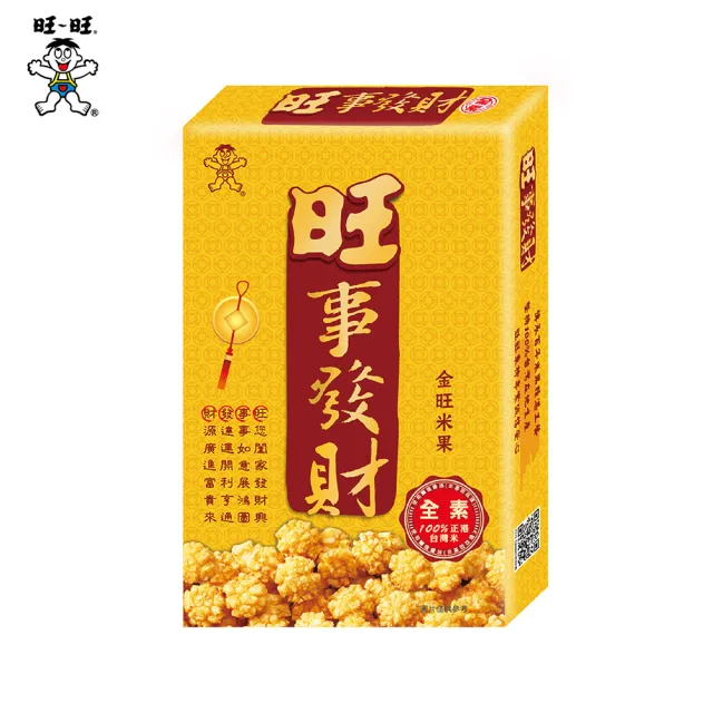 【旺旺】旺事發財 50G*4盒組(全素 100%台灣米)