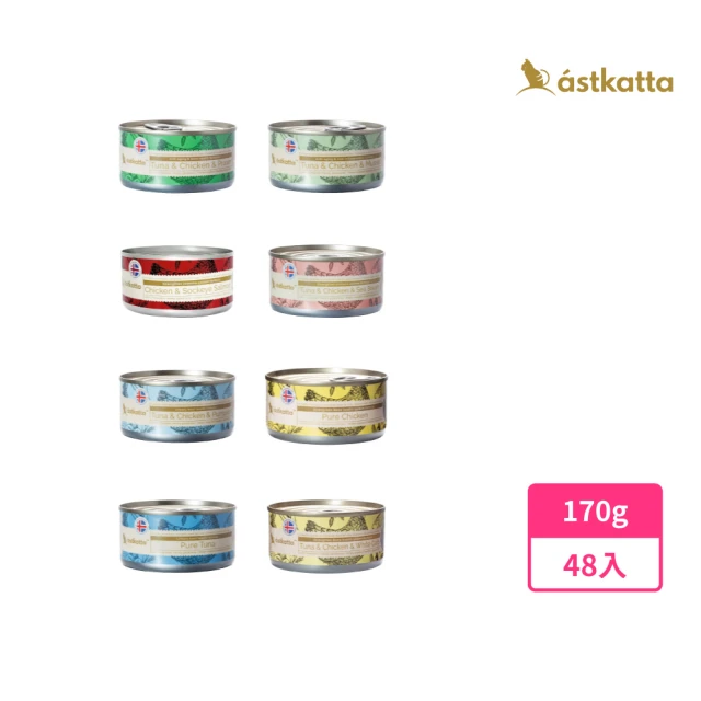 astkatta 低脂無穀鮮燉貓罐 170g*48入(貓罐頭 主食罐 慕斯 肉泥)