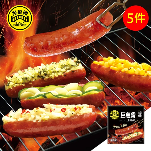 香腸