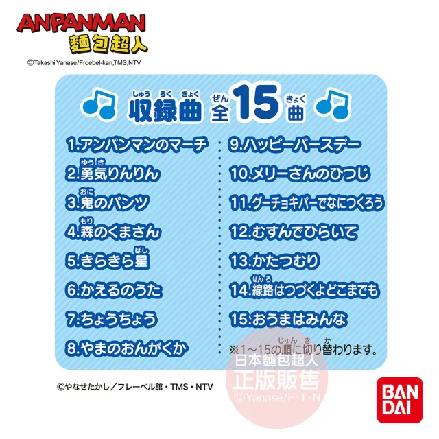 【ANPANMAN 麵包超人】全身動起來！DO RE MI FA 踢踏音符遊戲墊(1歲6個月以上/音樂玩具)