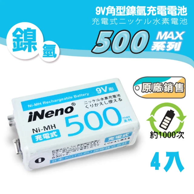 【iNeno】鎳氫9V角型充電電池9V/500max 4顆入(多數超值組 循環 節能 環保安全 住警器電池)