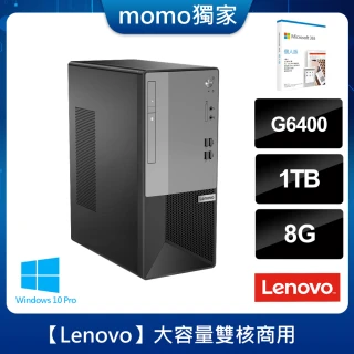 【+微軟M365超值組】Lenovo V50 雙核商用桌上型電腦(G6400/8G/1T/W10P)
