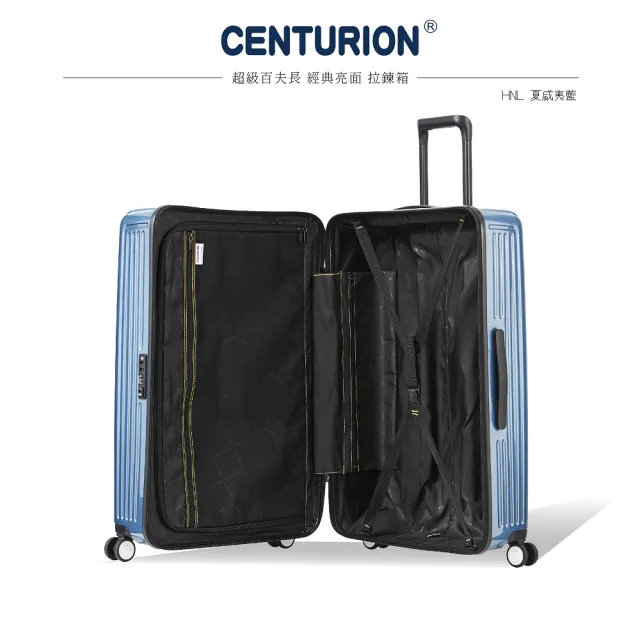 【CENTURION 百夫長】29吋經典亮面拉鍊箱系列行李箱-HNL夏威夷藍(空姐箱)