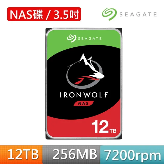 【SEAGATE 希捷】IronWolf 12TB 3.5吋 7200轉 256MB NAS 內接硬碟(ST12000VN0008)
