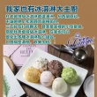 【杜老爺】7種口味家庭號桶裝冰淇淋3Lx4桶(薄荷巧克力/香草/草莓/芒果/抹茶/特級巧克力/瑞士巧克力)