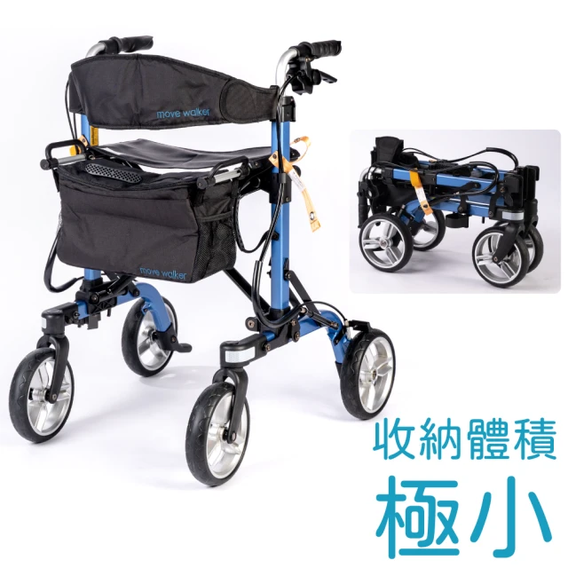 【悅康品家-福雅致】Move-X2/X50 助行車(助行車 步行推車 老人推車 步行輔助車 老人散步車)