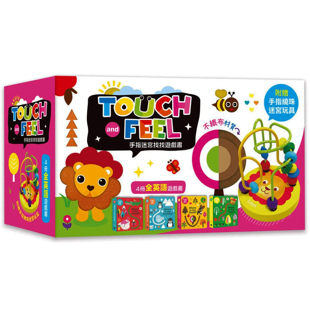 Touch and Feel！手指迷宮找找遊戲書【附贈手指繞珠迷宮玩具】