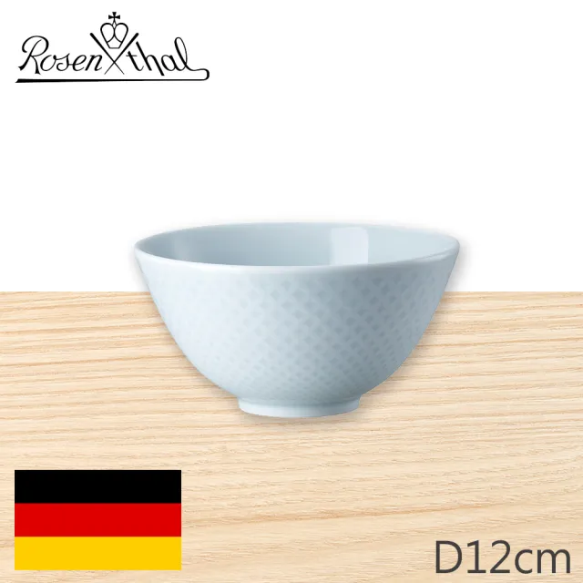 【Rosenthal】Junto-飯碗-12cm-天青(德國百年工藝)