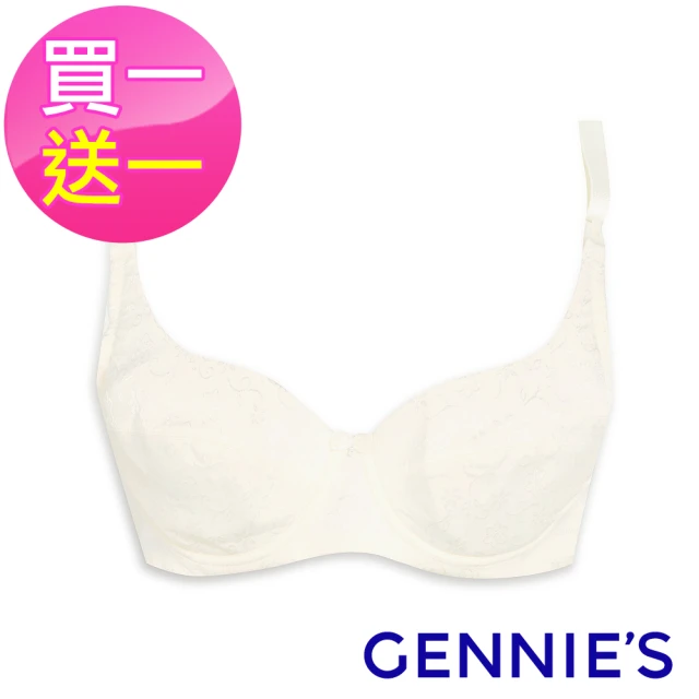 【Gennies 奇妮】買1送1*010系列-細緻花紋哺乳內衣(白TA01)