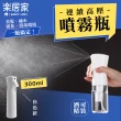 【樂居家】高壓連續噴霧瓶-300ml(噴瓶 噴水瓶 噴霧瓶 噴霧器 超細霧 分裝瓶)