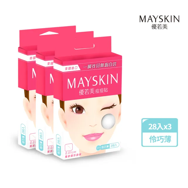 【MAYSKIN優若美】隱形痘痘貼組合3盒(伶巧薄28入/盒)