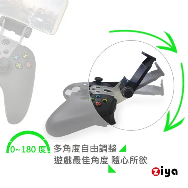 【ZIYA】XBOX Series /XBOX ONE 遊戲手把/遙控器手把專用 手機支架(歡樂無限款)