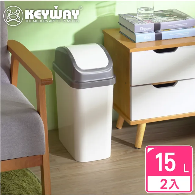 【KEYWAY 聯府】安琪拉15L附蓋垃圾桶-2入(MIT台灣製造)