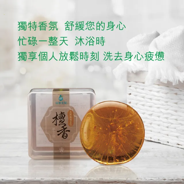 【瑞康生醫】檀香金箔胺基酸手工皂80g/入(手工香皂  檀香精油)