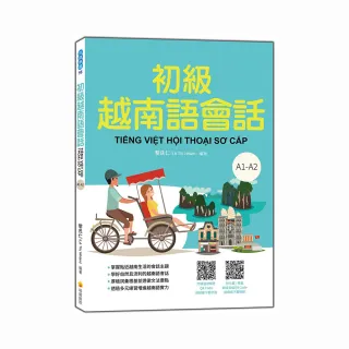 初級越南語會話（隨書附北越 / 南越朗讀音檔QR Code，以及練習題解答QR Code）