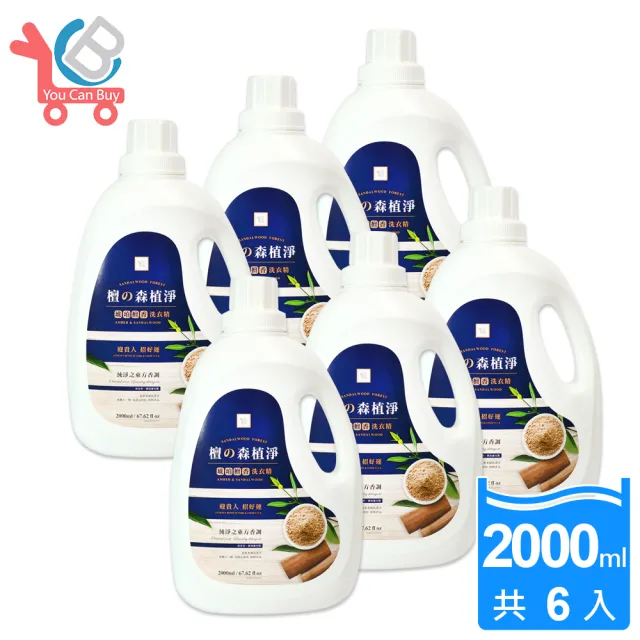 【You Can Buy】琥珀檀香洗衣精-2000mlx6入(香氛洗衣精/香水洗衣精/去污漬/淨化/開運/箱購)