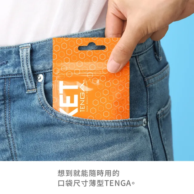 【TENGA官方正品】POCKET 口袋型健慰套 自慰器(情趣用品 日本 飛機杯 自慰套 自慰器 自慰杯)