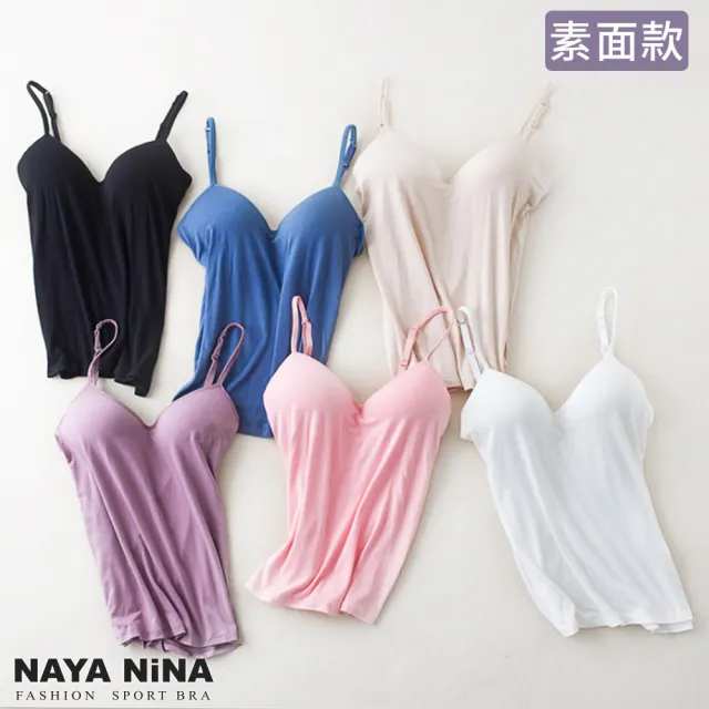 【NAYA NINA】日系舒棉內搭背心/罩杯背心-3件組(三款隨機出)