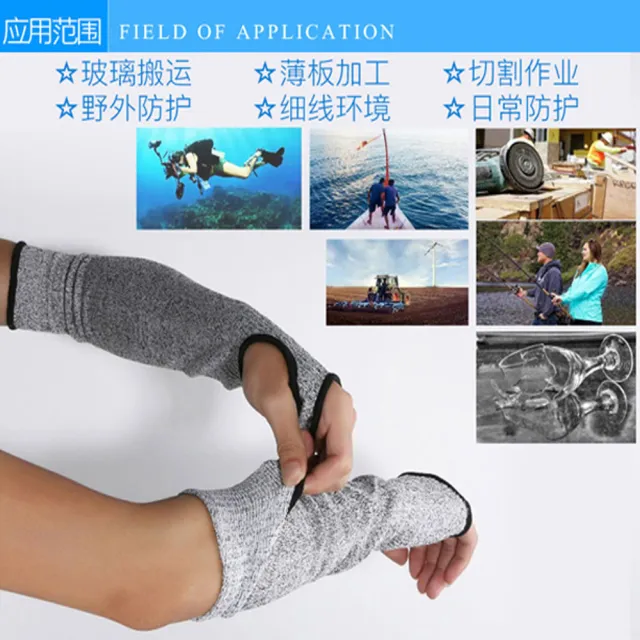 【寶盒百貨】45CM帶拇指孔5級防割袖套 隔熱袖套 防刮傷(勞安 工安 保護手臂 防砍防刀防刺護具)