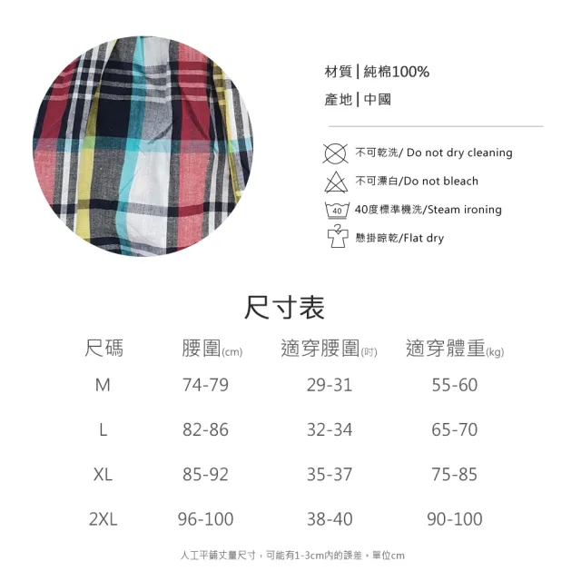 【Billgo】*現貨*六入組格紋平織純棉四角褲 M-2XL碼有開擋平口褲透氣不刺膚(四角褲、彈性內褲、薄內褲)