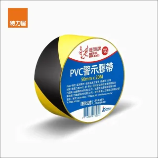 【特力屋】鹿頭牌 PVC警示膠帶 黃黑-50mm單卷包