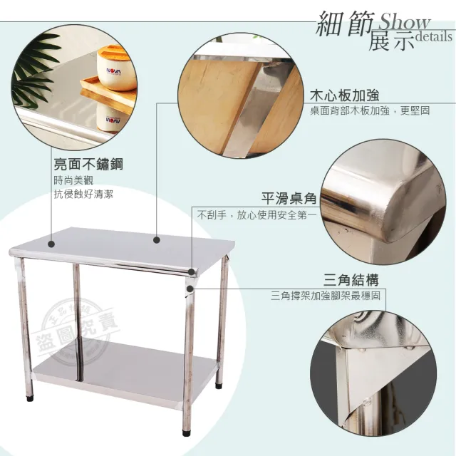 【Abis】客製商品-豪華升級版60X90CM三層圓角430不鏽鋼桌/料理桌/工作桌/工作台/流理台(2尺X3尺)