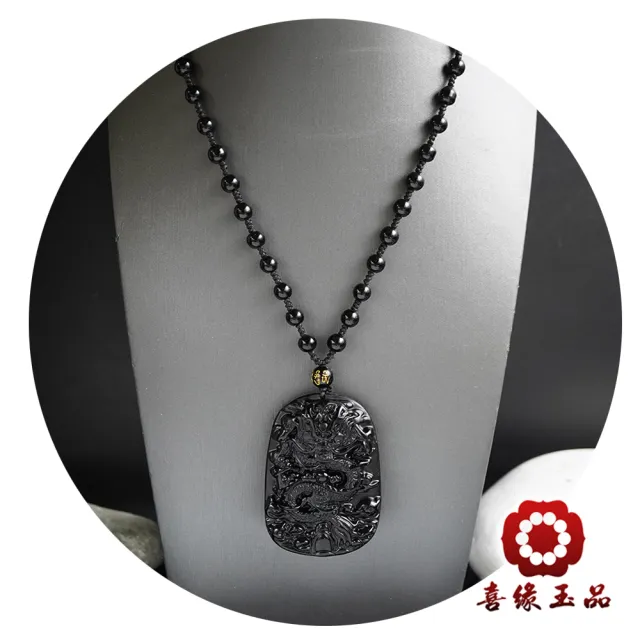 【喜緣玉品】天然黑曜石 龍天護佑 玉珮(開運風水)