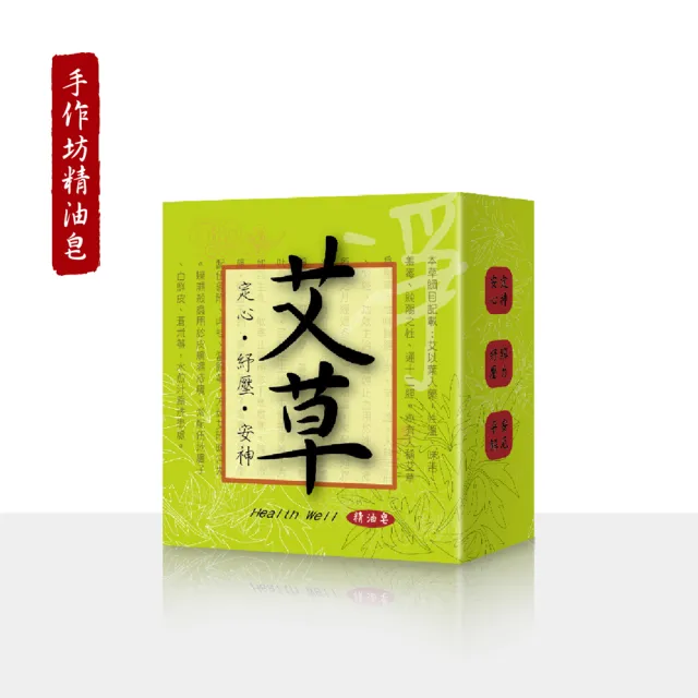 【Petty Boy】何首烏蓬鬆洗毛精300ml*2入+手作坊艾草精油淨化皂*1入(寵物專用貓咪狗狗通用)