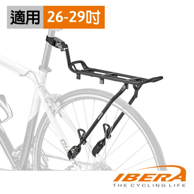 IBERA 鋁合金3點式鎖點貨架 IB-RA17(置物/環島/單車/自行車/貨架/後貨架/載物)