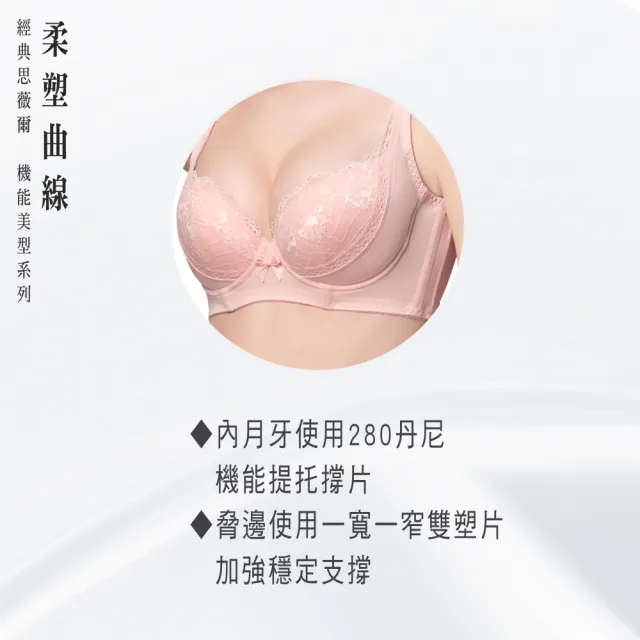【Swear 思薇爾】柔塑曲線系列B-E罩背心型蕾絲包覆塑身女內衣(黑色)