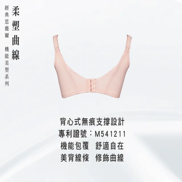 【Swear 思薇爾】柔塑曲線系列F-G罩背心型蕾絲包覆塑身女內衣(黑色)