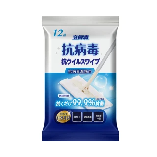 【立得清】地板清潔濕拖巾-抗病毒抗菌(12抽x3包)