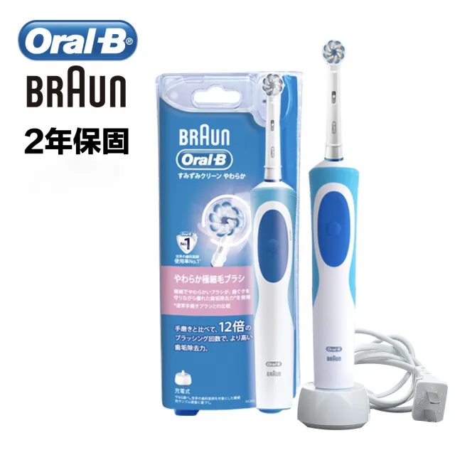 歐樂B 抗敏護齦電動牙刷日本限定版
