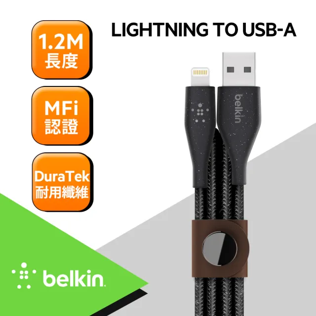 【BELKIN】金屬編織數據線  iPhone / iPad 1.2m