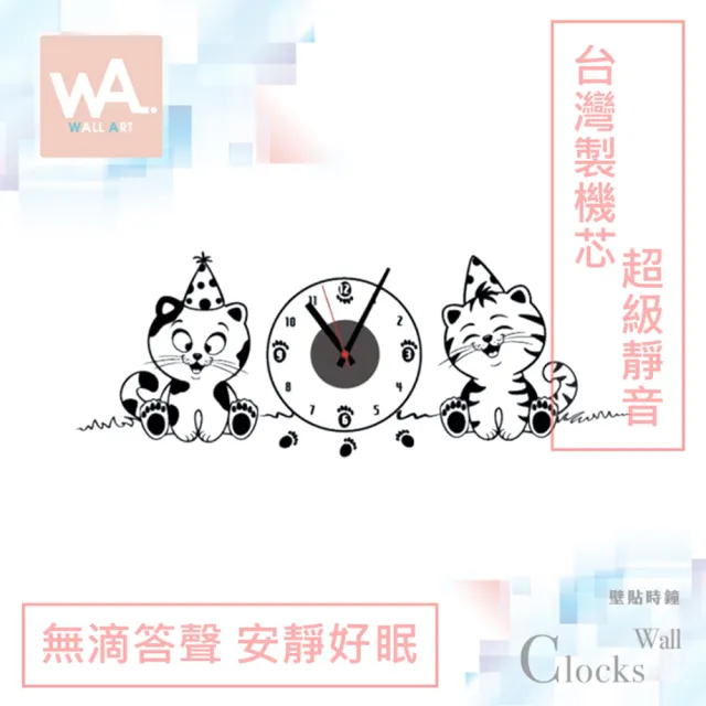 【iINDOORS 英倫家居】無痕設計壁貼時鐘 可愛貓咪(台灣製造 超靜音高品質機芯)