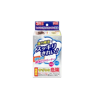 【Lion Chemical】日本獅子化學PIX排水口清潔劑40gX3包(浴室及廚房用)