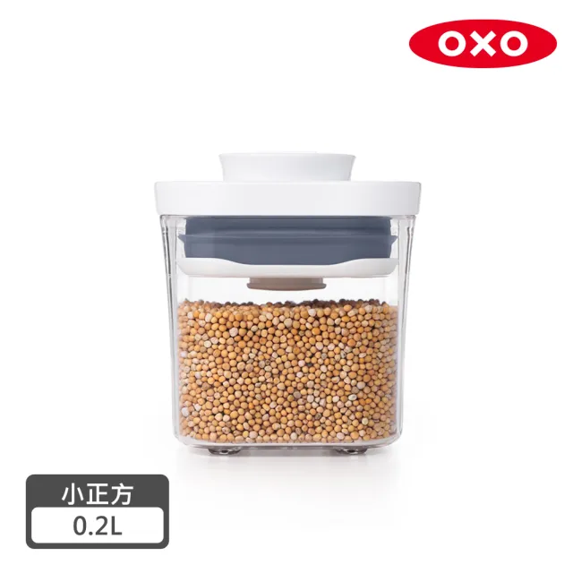 【美國OXO】POP按壓保鮮盒-小正方0.2L
