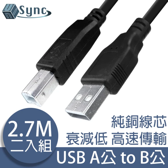 【UniSync】USB2.0A公對B公印表機傳真機傳輸連接線 黑/2.7M/2入