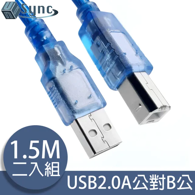 【UniSync】USB2.0A公對B公印表機傳真機傳輸連接線 透藍1.5M/2入