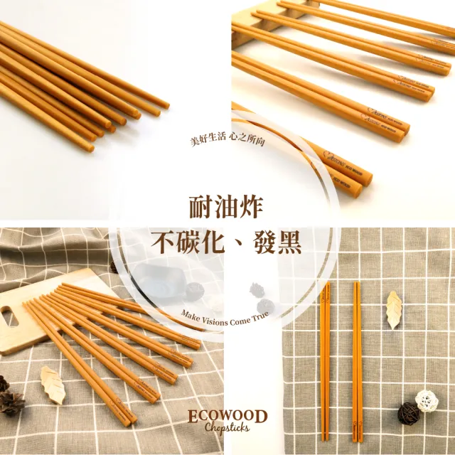 【MASIONS 美心】ECOWOOD  美國松木原料抗菌抗黴木筷(6入組)