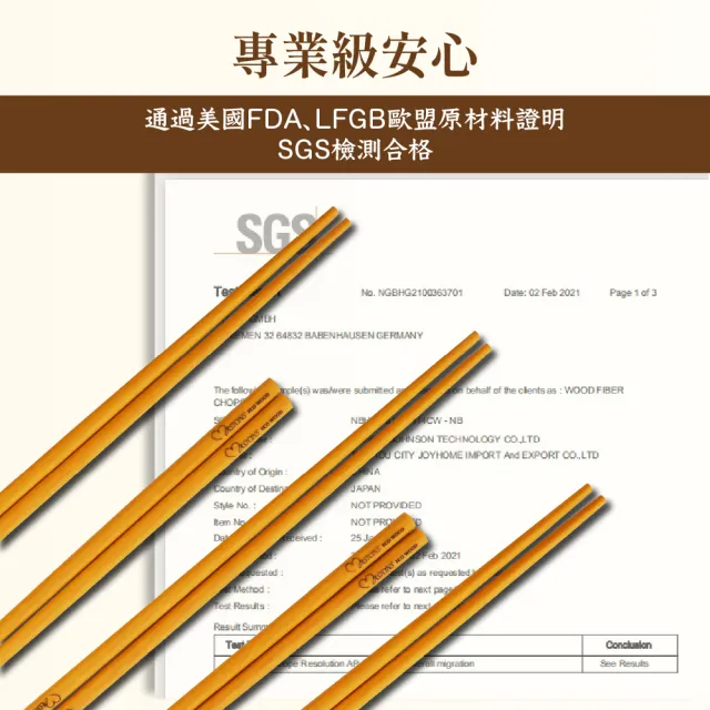 【MASIONS 美心】ECOWOOD  美國松木原料抗菌抗黴木筷(6入組)