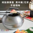 【TiANN 鈦安】蘋果精品壺 鈦水壺 煮水壺 茶壺 養生壺(3000ml)