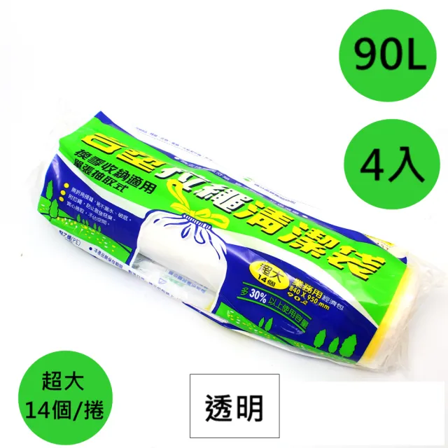 【台塑】拉繩 環保清潔袋 垃圾袋 超大 業務用經濟包 透明 90L(84X95cm/4入)