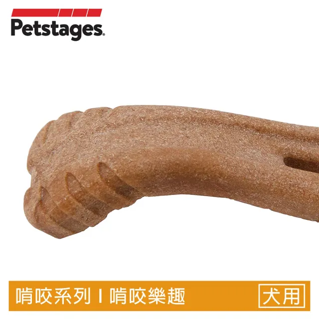 【Petstages】史迪克波浪骨(潔牙 耐咬 安全無毒 狗玩具)