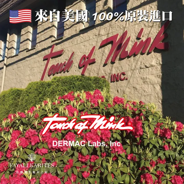 【leskarites 乳油木之家】Touch of Mink貂寶貂油原液1oz(美國原裝進口/官方直營)
