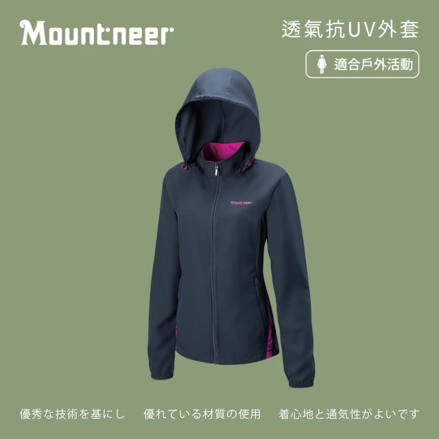 Mountneer 山林 女 透氣抗UV外套-丈青 31J08-85(連帽外套/防曬外套/薄外套)