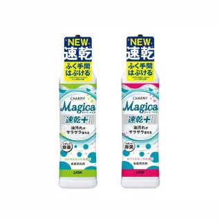 【台隆手創館】LION獅王Magica速乾洗潔精/洗碗精220ml(柑橘薄荷/白玫瑰)