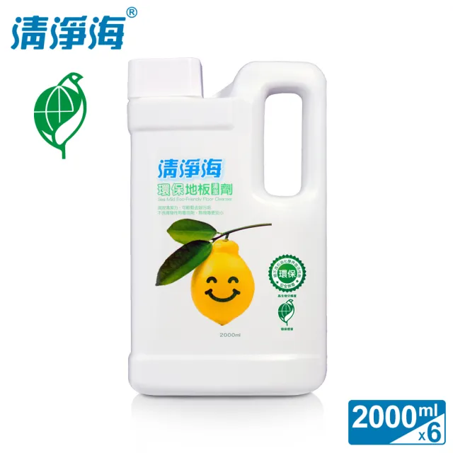 【清淨海】檸檬系列環保地板清潔劑 2000ml-超濃縮潔淨配方(箱購6入組)