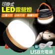 【DIBOTE 迪伯特】可掛式LED小圓燈矽膠USB充電磁吸露營燈