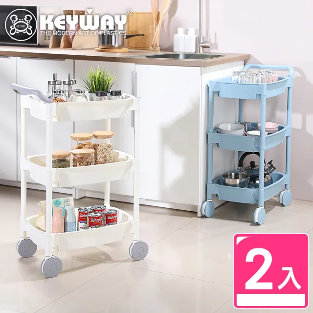 【KEYWAY 聯府】蘇美三層推車-2入(收納 置物 MIT台灣製造)